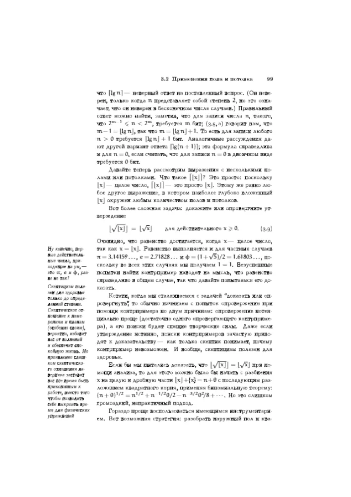 Concrete Mathematics: A Foundation for Computer Science
