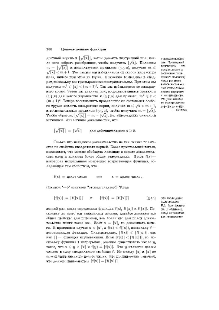 Concrete Mathematics: A Foundation for Computer Science
