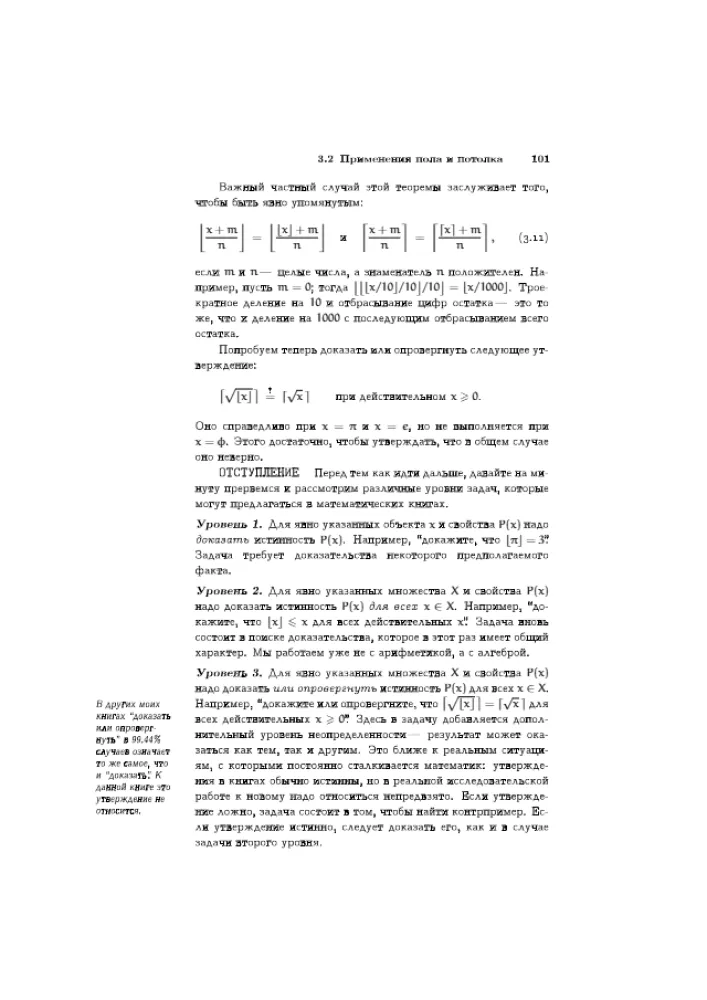 Concrete Mathematics: A Foundation for Computer Science