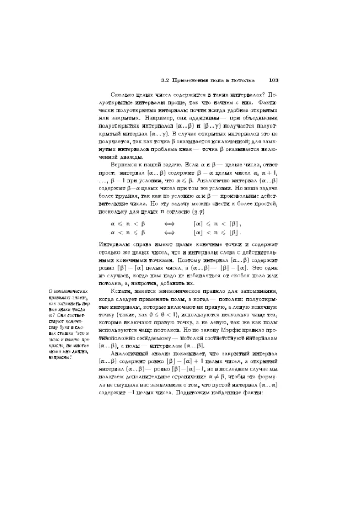 Concrete Mathematics: A Foundation for Computer Science
