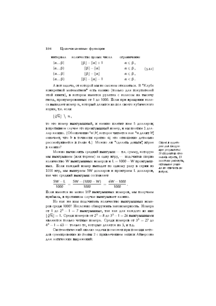 Concrete Mathematics: A Foundation for Computer Science