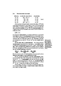 Concrete Mathematics: A Foundation for Computer Science