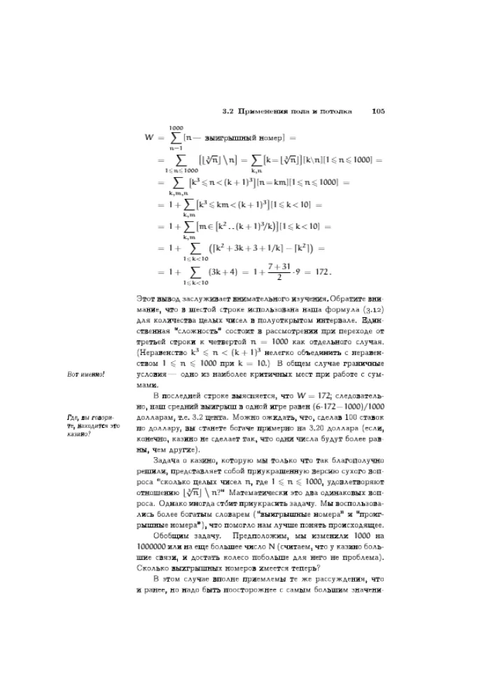 Concrete Mathematics: A Foundation for Computer Science