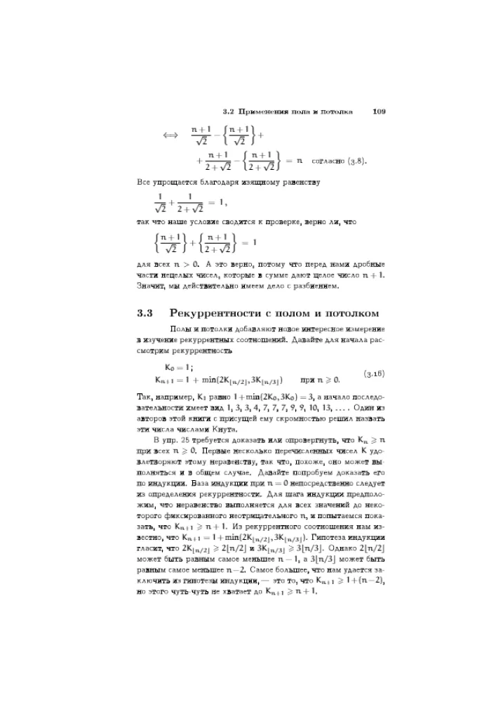Concrete Mathematics: A Foundation for Computer Science