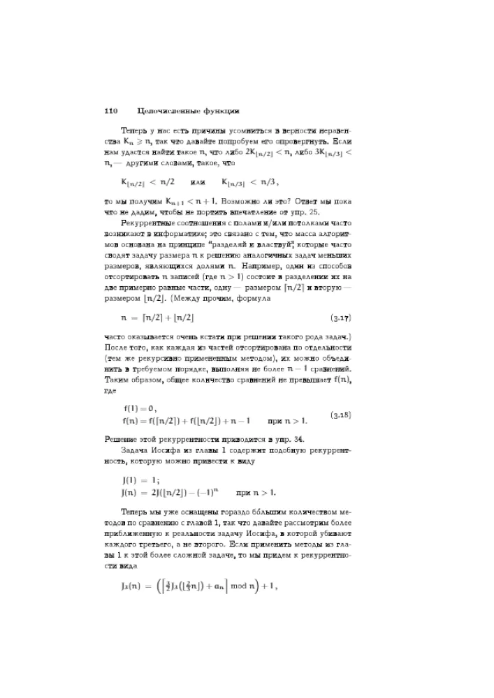 Concrete Mathematics: A Foundation for Computer Science