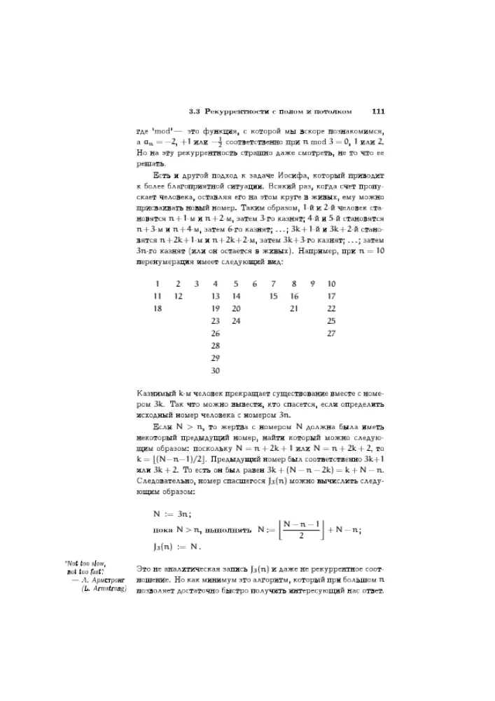 Concrete Mathematics: A Foundation for Computer Science