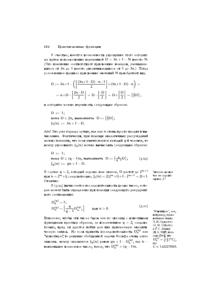 Concrete Mathematics: A Foundation for Computer Science