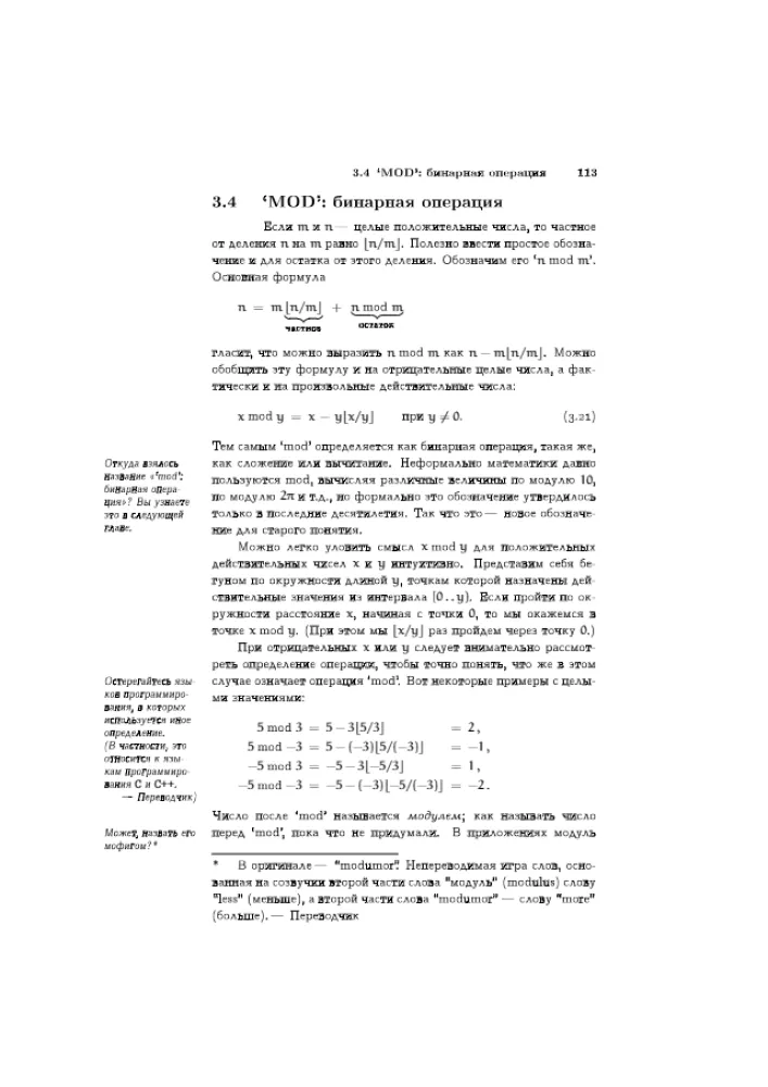 Concrete Mathematics: A Foundation for Computer Science