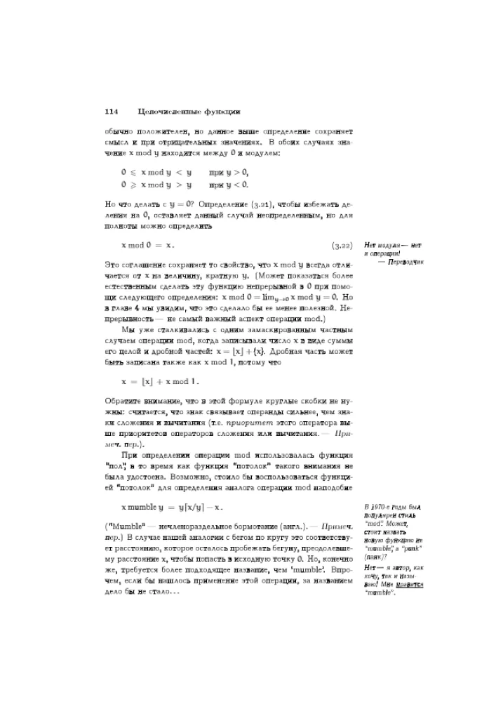 Concrete Mathematics: A Foundation for Computer Science