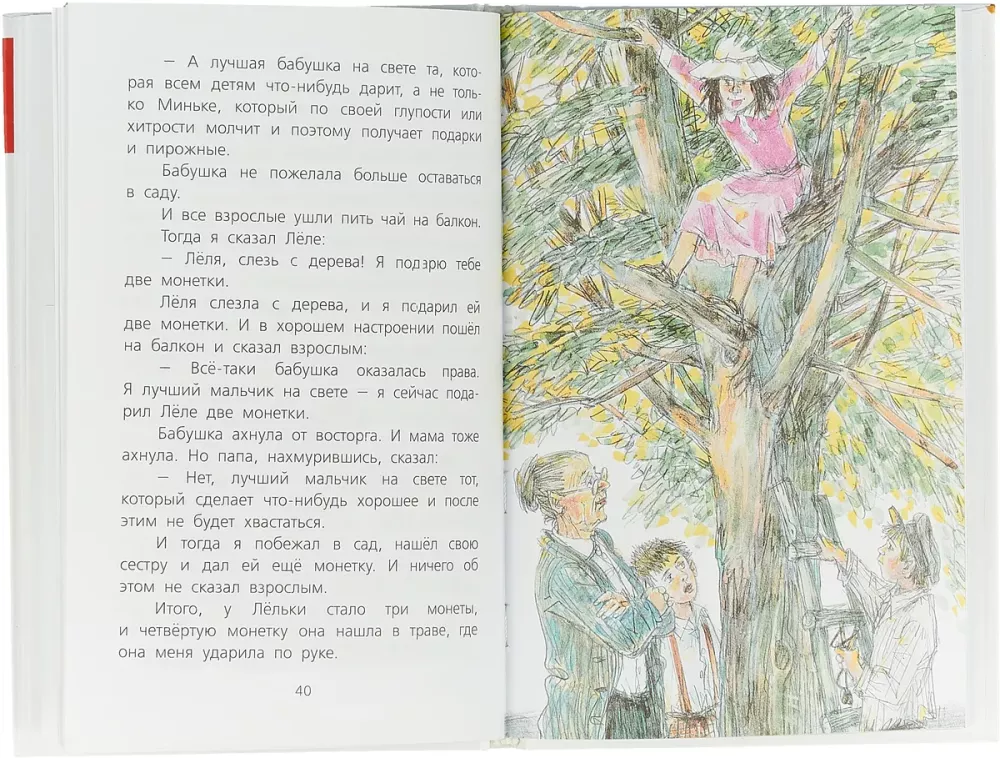 Priecīgas stāsti bērniem