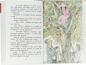 Priecīgas stāsti bērniem