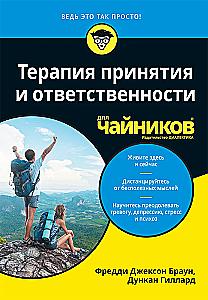 Acceptance and Commitment Therapy for Dummies