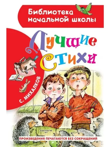 Najlepsze wiersze