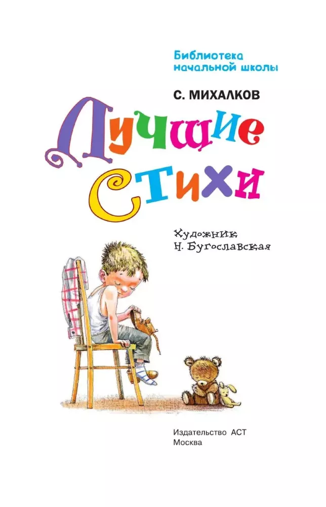 Najlepsze wiersze — zdjęcie 3