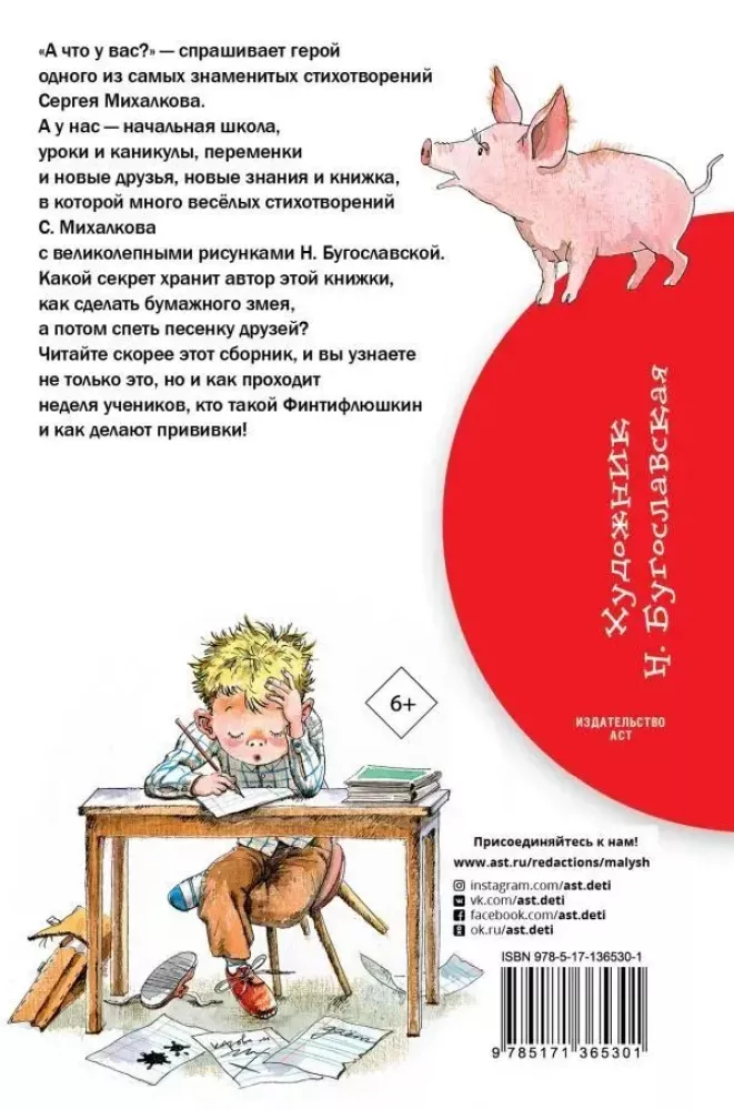 Najlepsze wiersze — zdjęcie 2