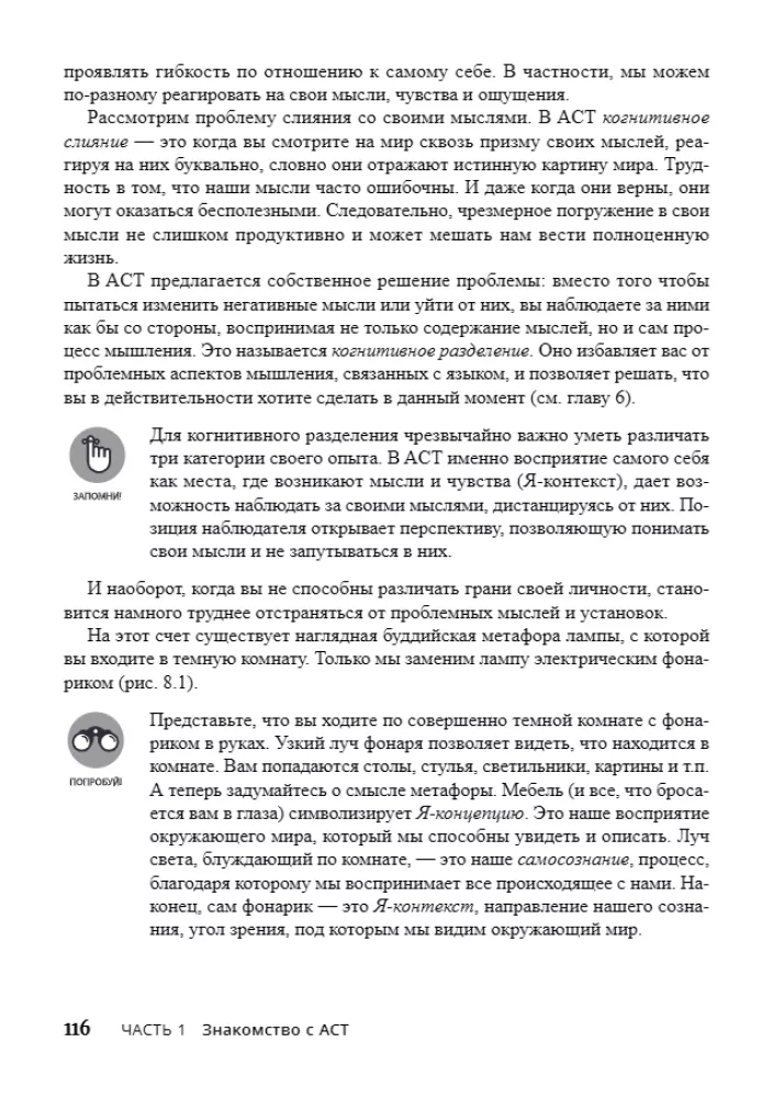 Acceptance and Commitment Therapy for Dummies