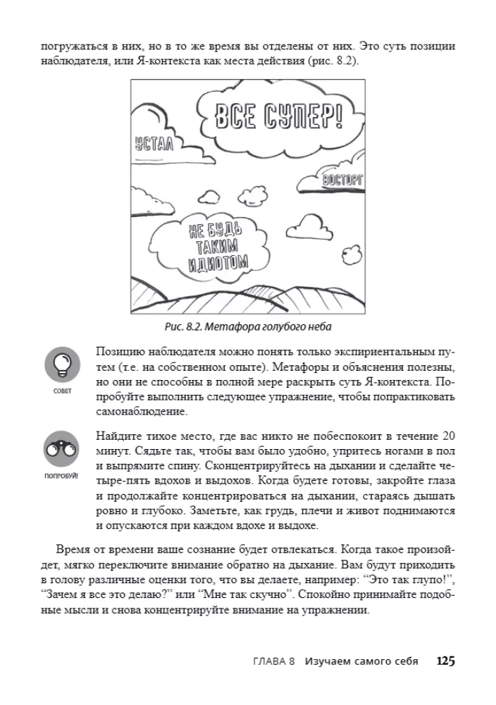Acceptance and Commitment Therapy for Dummies