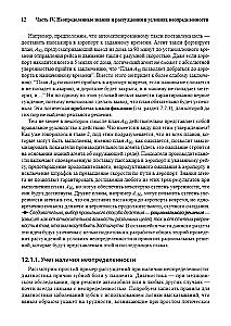 Artificial Intelligence: A Modern Approach. Knowledge and Reasoning under Uncertainty. Volume 2