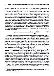 Artificial Intelligence: A Modern Approach. Knowledge and Reasoning under Uncertainty. Volume 2