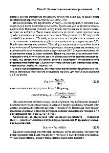 Artificial Intelligence: A Modern Approach. Knowledge and Reasoning under Uncertainty. Volume 2