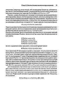 Artificial Intelligence: A Modern Approach. Knowledge and Reasoning under Uncertainty. Volume 2