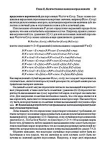 Artificial Intelligence: A Modern Approach. Knowledge and Reasoning under Uncertainty. Volume 2