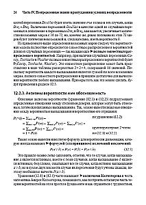 Artificial Intelligence: A Modern Approach. Knowledge and Reasoning under Uncertainty. Volume 2