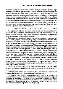 Artificial Intelligence: A Modern Approach. Knowledge and Reasoning under Uncertainty. Volume 2