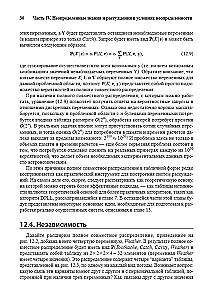 Artificial Intelligence: A Modern Approach. Knowledge and Reasoning under Uncertainty. Volume 2