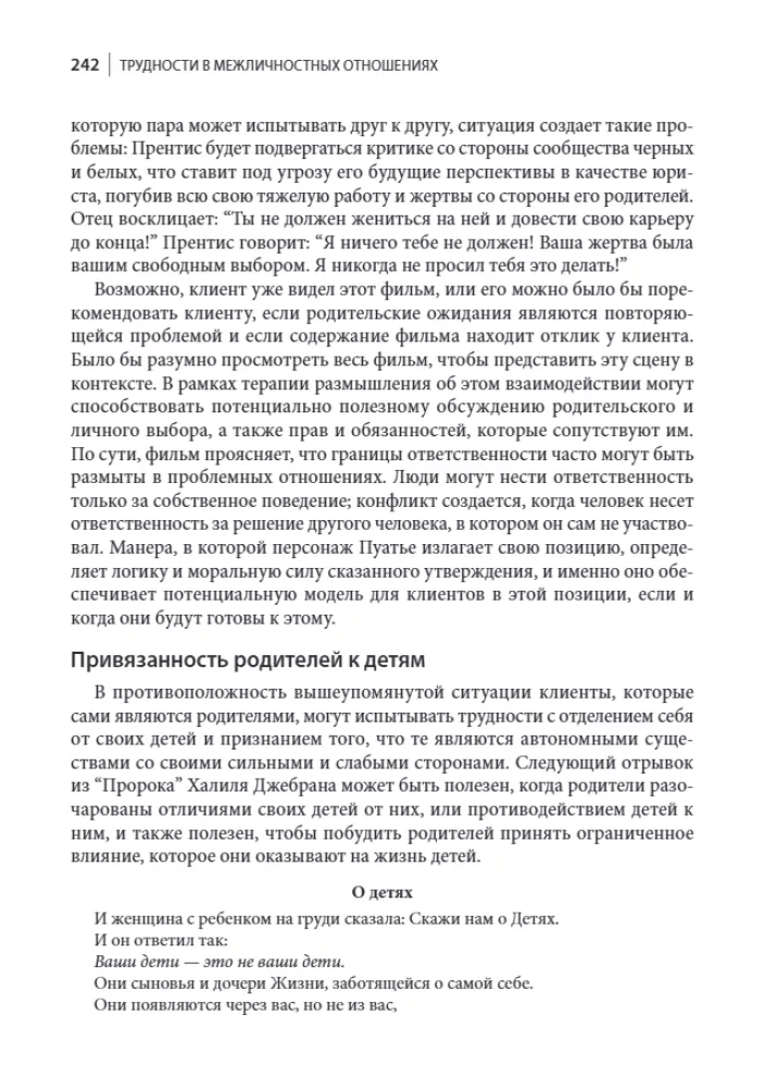 Metaphors in Cognitive Behavioral Therapy. Creating Cognitive Connections. Oxford Guide