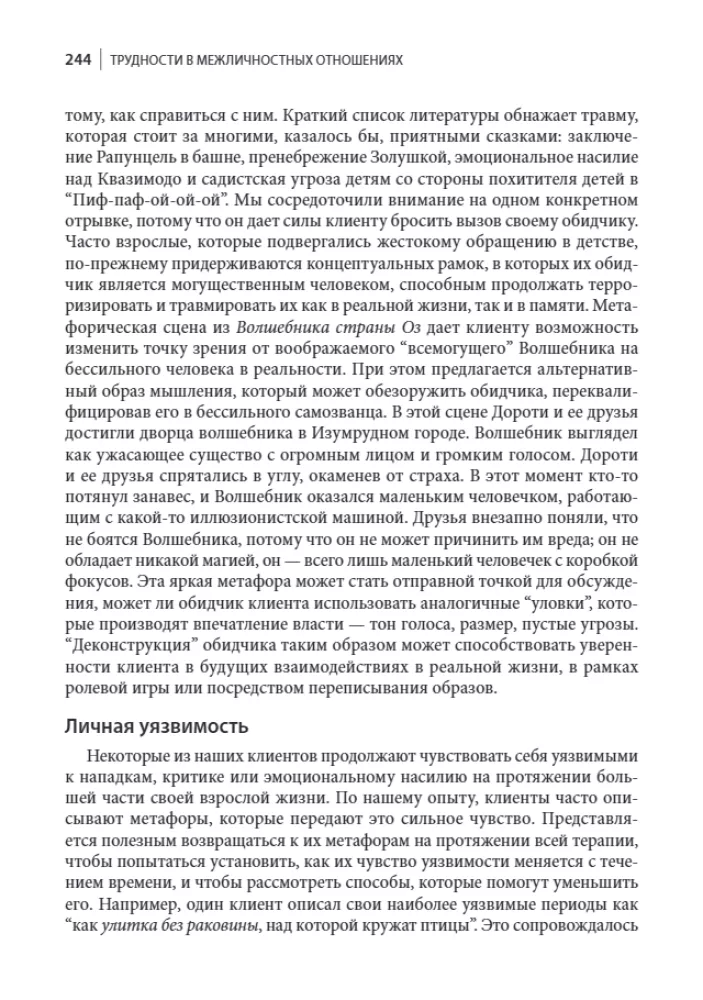 Metaphors in Cognitive Behavioral Therapy. Creating Cognitive Connections. Oxford Guide
