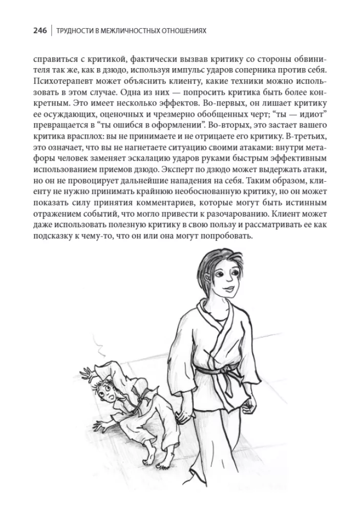 Metaphors in Cognitive Behavioral Therapy. Creating Cognitive Connections. Oxford Guide
