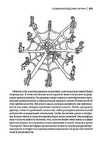 Metaphors in Cognitive Behavioral Therapy. Creating Cognitive Connections. Oxford Guide
