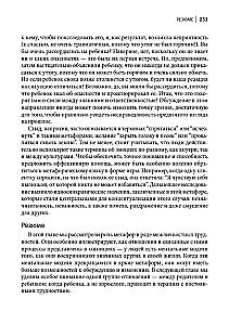 Metaphors in Cognitive Behavioral Therapy. Creating Cognitive Connections. Oxford Guide