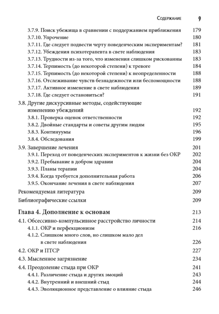 Cognitive Behavioral Therapy for Obsessive-Compulsive Disorder
