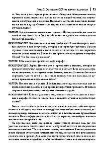 Cognitive Behavioral Therapy for Obsessive-Compulsive Disorder