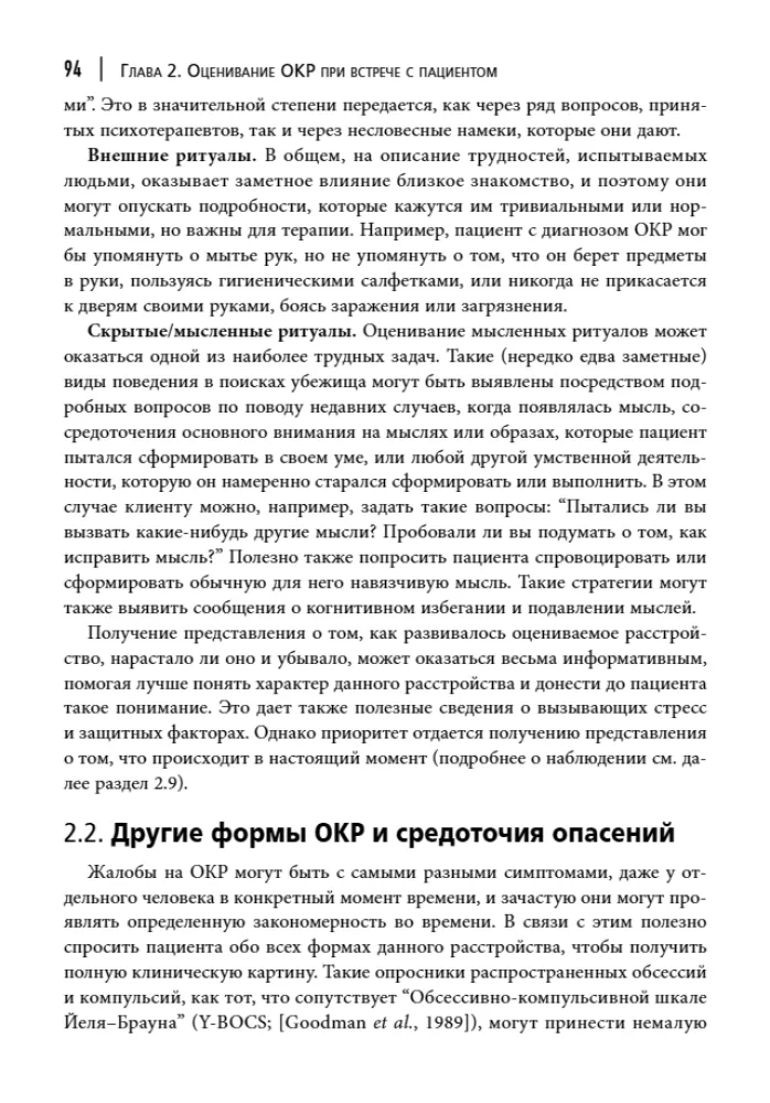 Cognitive Behavioral Therapy for Obsessive-Compulsive Disorder