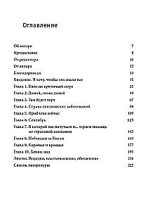 Храбрая девочка ест! Борьба семьи с анорексией