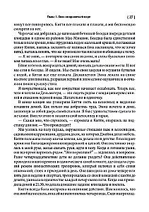 Храбрая девочка ест! Борьба семьи с анорексией