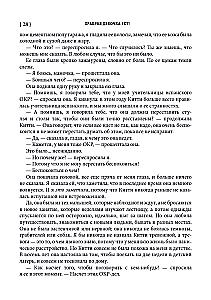 Храбрая девочка ест! Борьба семьи с анорексией