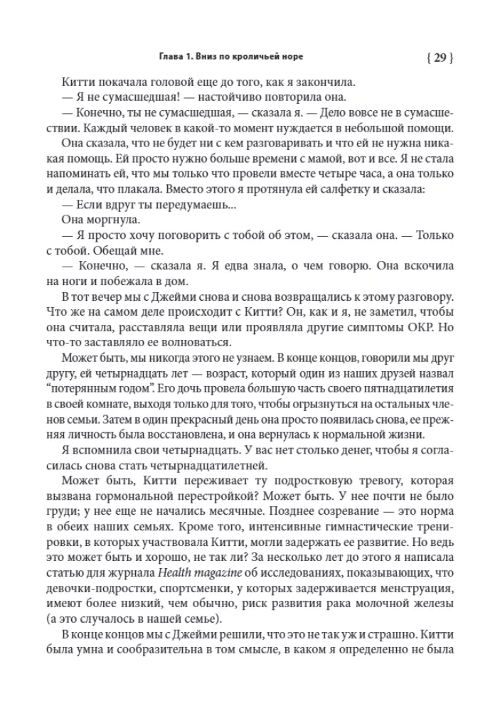 Храбрая девочка ест! Борьба семьи с анорексией