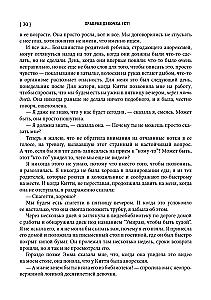 Храбрая девочка ест! Борьба семьи с анорексией