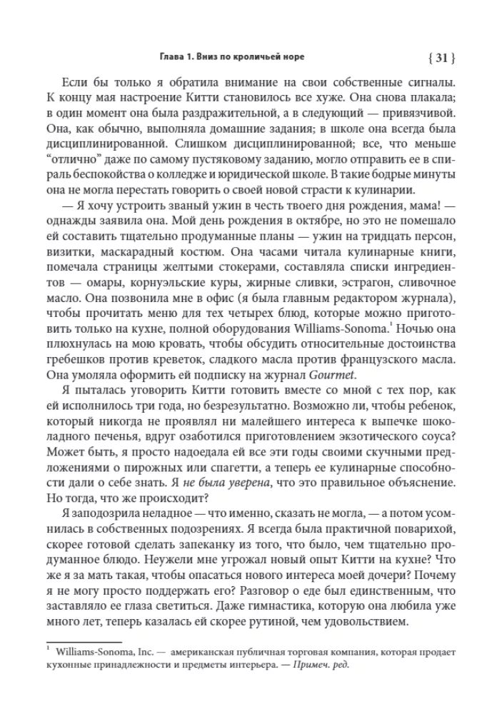 Храбрая девочка ест! Борьба семьи с анорексией