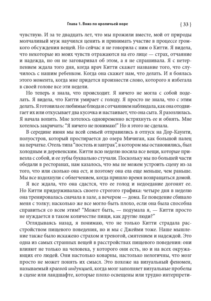 Храбрая девочка ест! Борьба семьи с анорексией