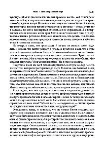 Храбрая девочка ест! Борьба семьи с анорексией