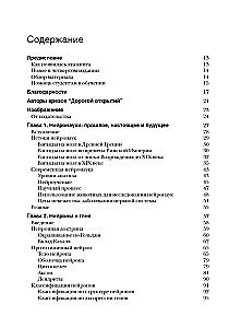 Neuroscience. Study of the Brain. Volume 1