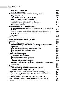Neuroscience. Study of the Brain. Volume 1