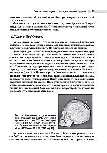 Neuroscience. Study of the Brain. Volume 1