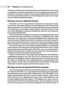 Neuroscience. Study of the Brain. Volume 1