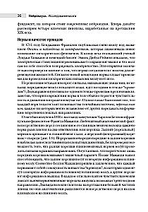 Neuroscience. Study of the Brain. Volume 1